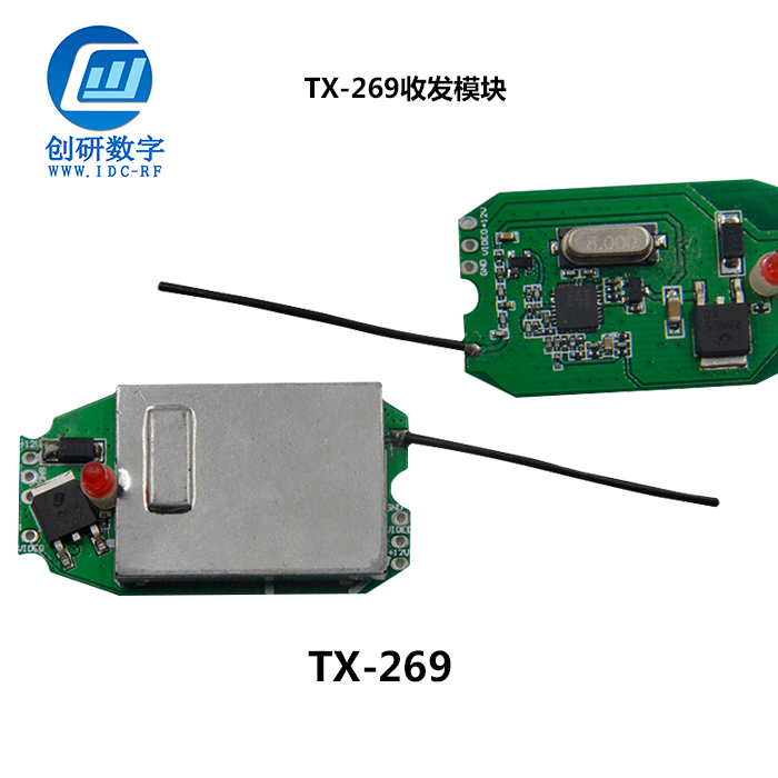 圖傳方案定制RX-268 無(wú)線(xiàn)倒車(chē)后視攝像機(jī)
