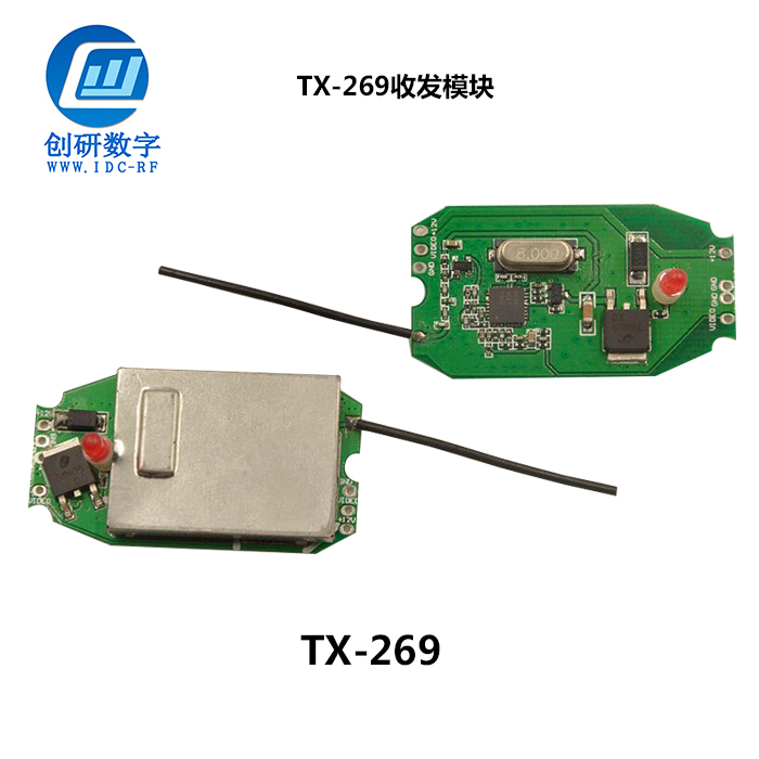 圖傳方案定制無(wú)線(xiàn)倒車(chē)后視 TX-269