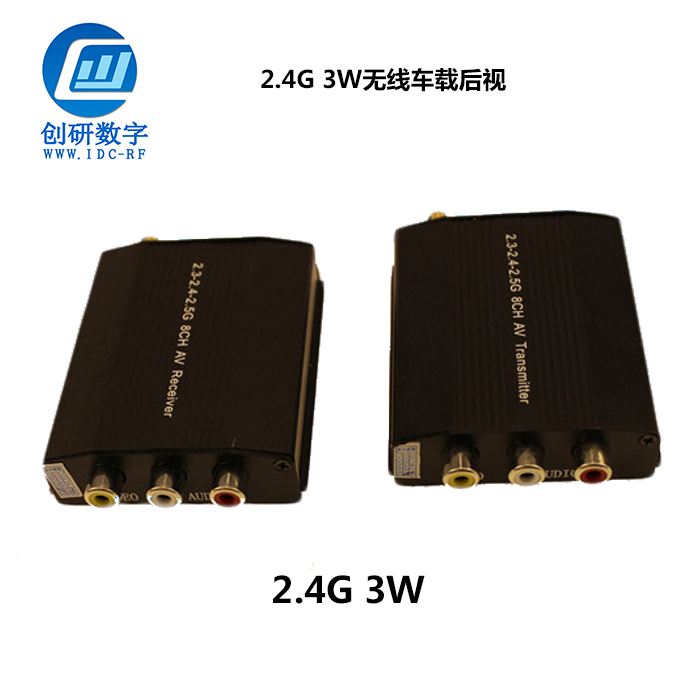 圖傳方案定制無(wú)線(xiàn)影音電器圖傳 2.4G 3W