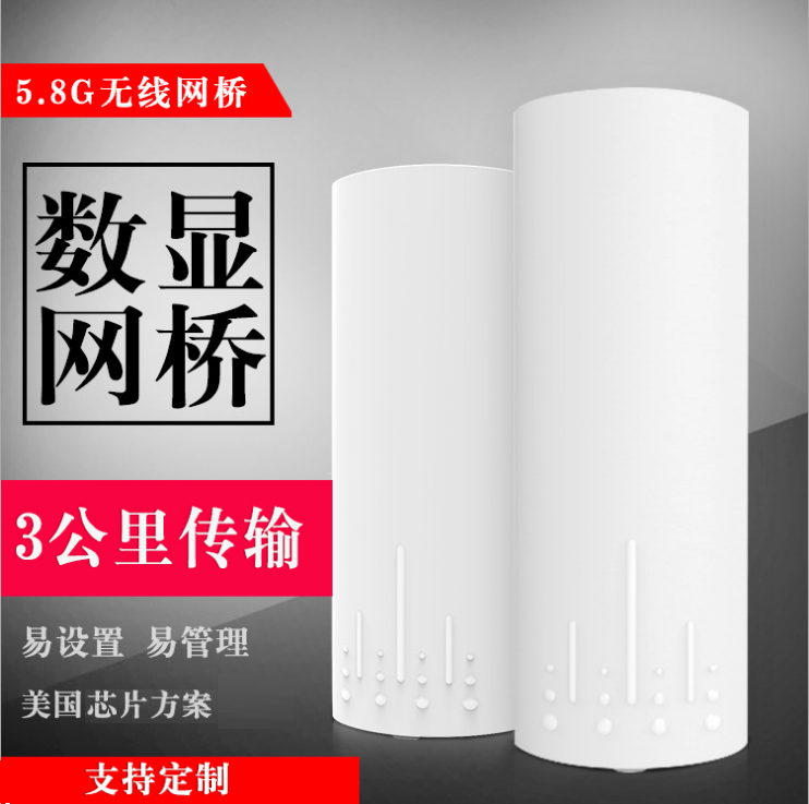 圖傳方案定制AHD無(wú)線(xiàn)網(wǎng)橋無(wú)線(xiàn)電梯監(jiān)控收發(fā)器5.8G AHD高清圖傳