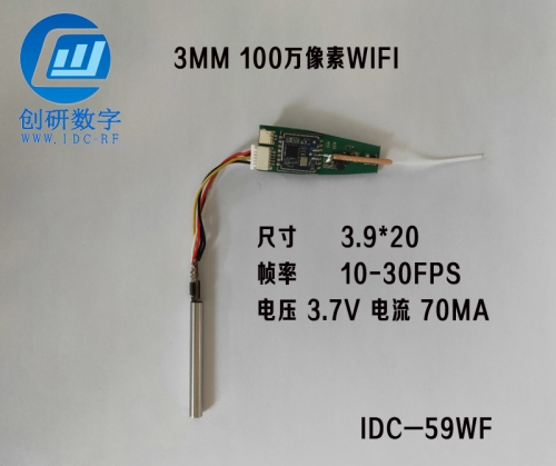 無(wú)人機(jī)FPV圖傳2.4g無(wú)線(xiàn)圖傳3MM 100萬(wàn)像素WIFI內(nèi)窺鏡攝像頭耳鼻喉高清內(nèi)窺鏡解決方案