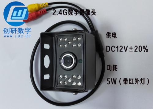 2.4G無線圖傳數(shù)字攝像頭，無線圖傳設備