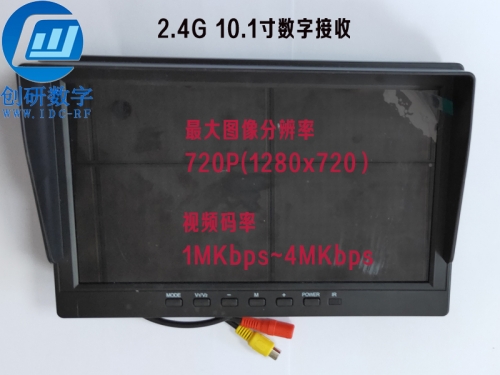 2.4g 10.1寸數(shù)字圖傳接收，無(wú)線圖傳數(shù)字接收顯示器