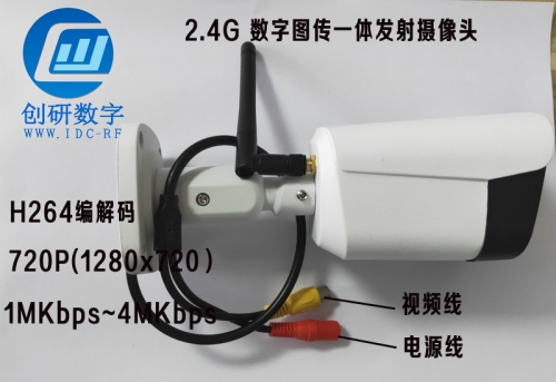 2.4g 10.1寸數(shù)字圖傳發(fā)射，無線圖傳數(shù)字接發(fā)射器