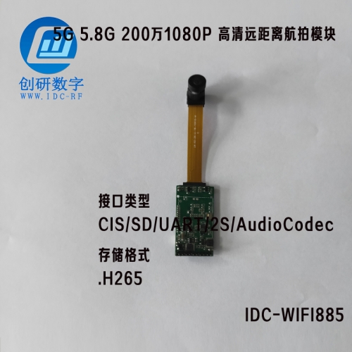 無(wú)人機(jī)FPV圖傳5G 5.8G 200萬(wàn)1080P 高清遠(yuǎn)距離航拍模塊 雙收雙發(fā)雙頻雙天線(xiàn)圖傳