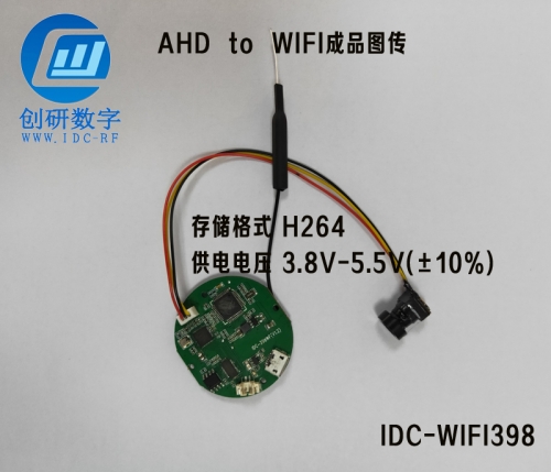 耳鏡，牙鏡，黑頭儀，皮膚檢測(cè)儀無(wú)線圖傳AHD轉(zhuǎn)WiFI無(wú)線視頻模組
